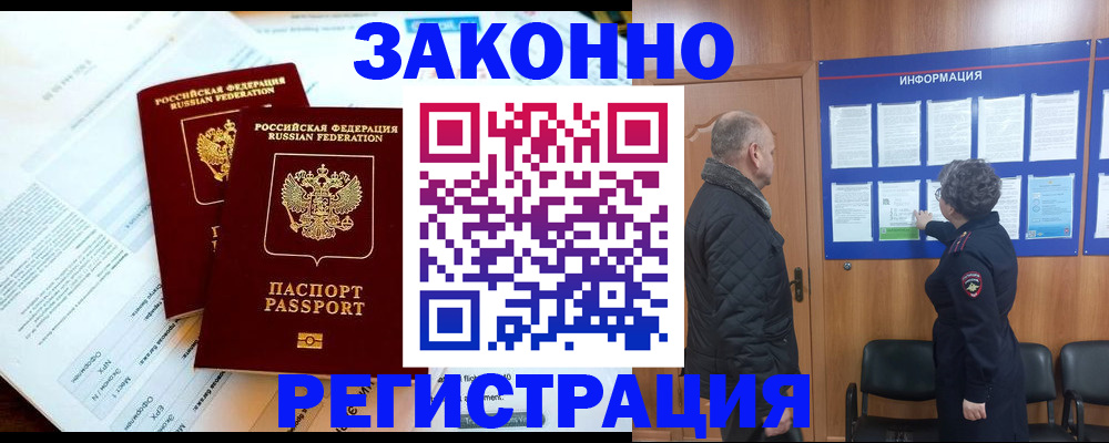 временная регистрация адрес в Радужном
