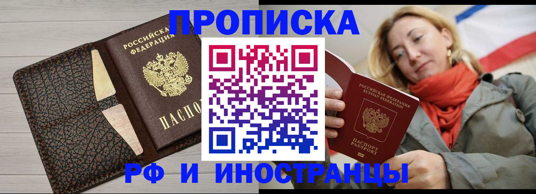 прописка для кредита в Радужном